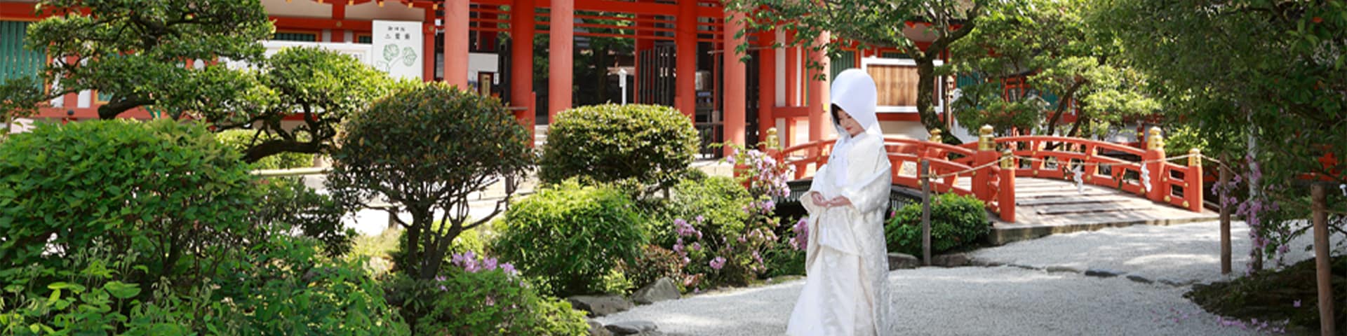 伝 上賀茂神社 京都駅直結のグランヴィアウエディング